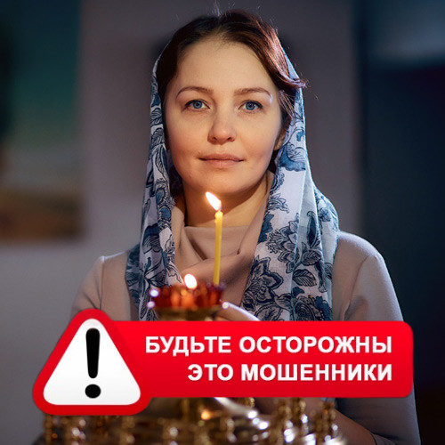 Мария Степановна @MariaGadalka в Лисьем Носе – это мошенники
